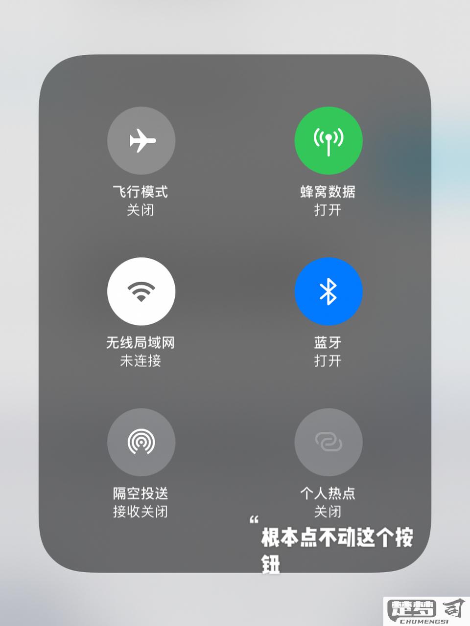 iphone个人热点不见了