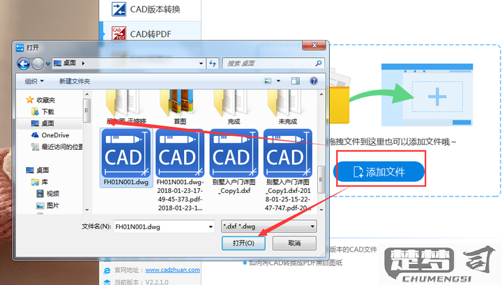 pdf转换成cad软件