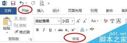 word默认字号是什么