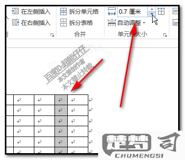 如何在表格中设置行间距