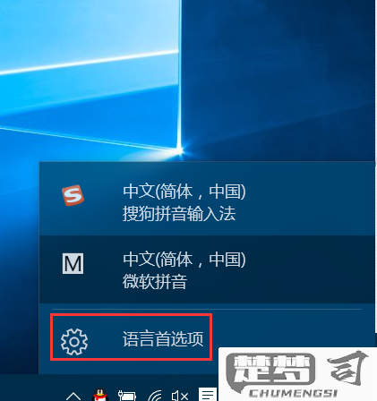 win10专业版输入法设置