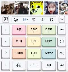 微信聊天表情包输入法