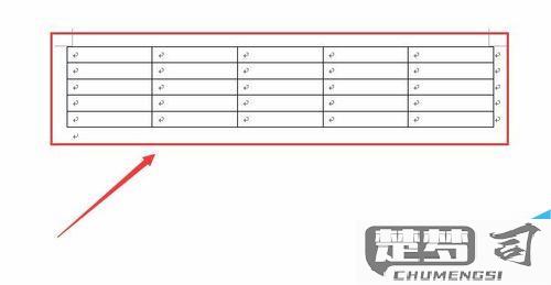 word表格如何均匀调整