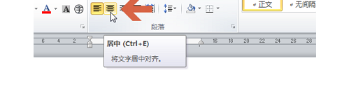 word把字放在正中间