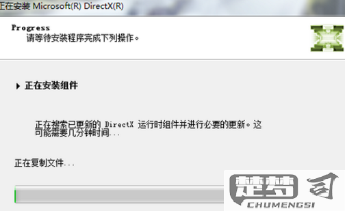 游戏缺少DirectX