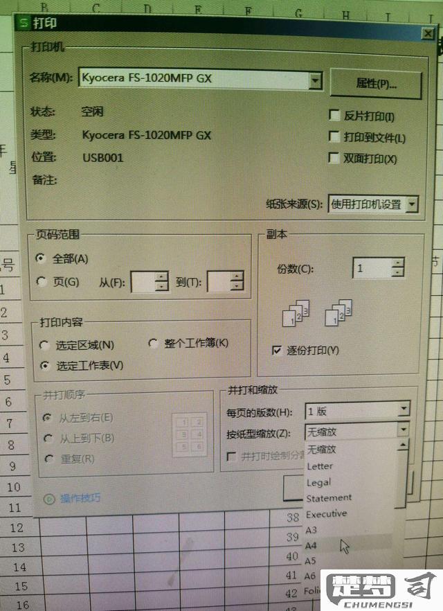 excel打印预览后面有空白页