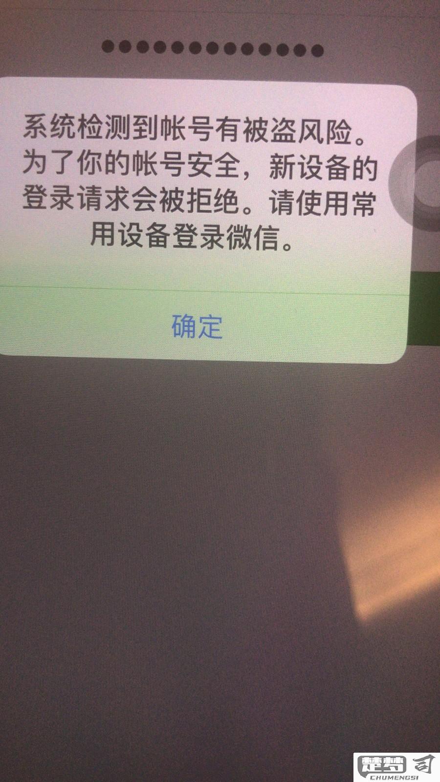 微信存在安全风险帮不了朋友验证