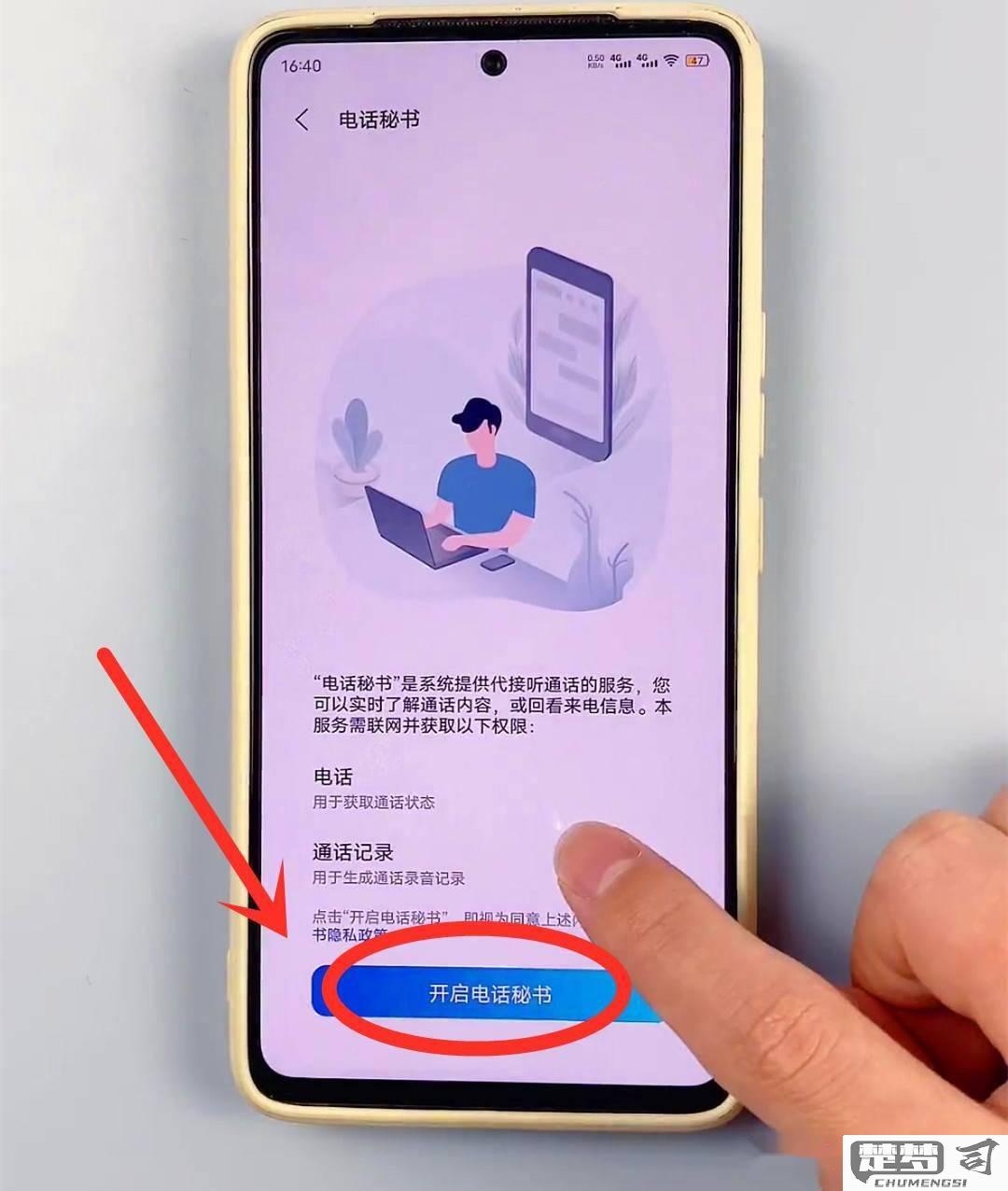 如何解除来电都是私密号码vivo