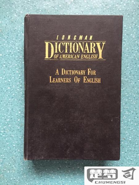 dictionary念啥