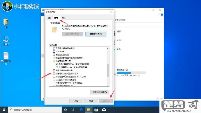 win10修改后缀改变文件类型