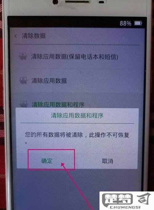 oppo一键恢复出厂设置