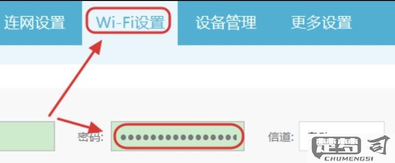 怎样能蹭上带密码的wifi