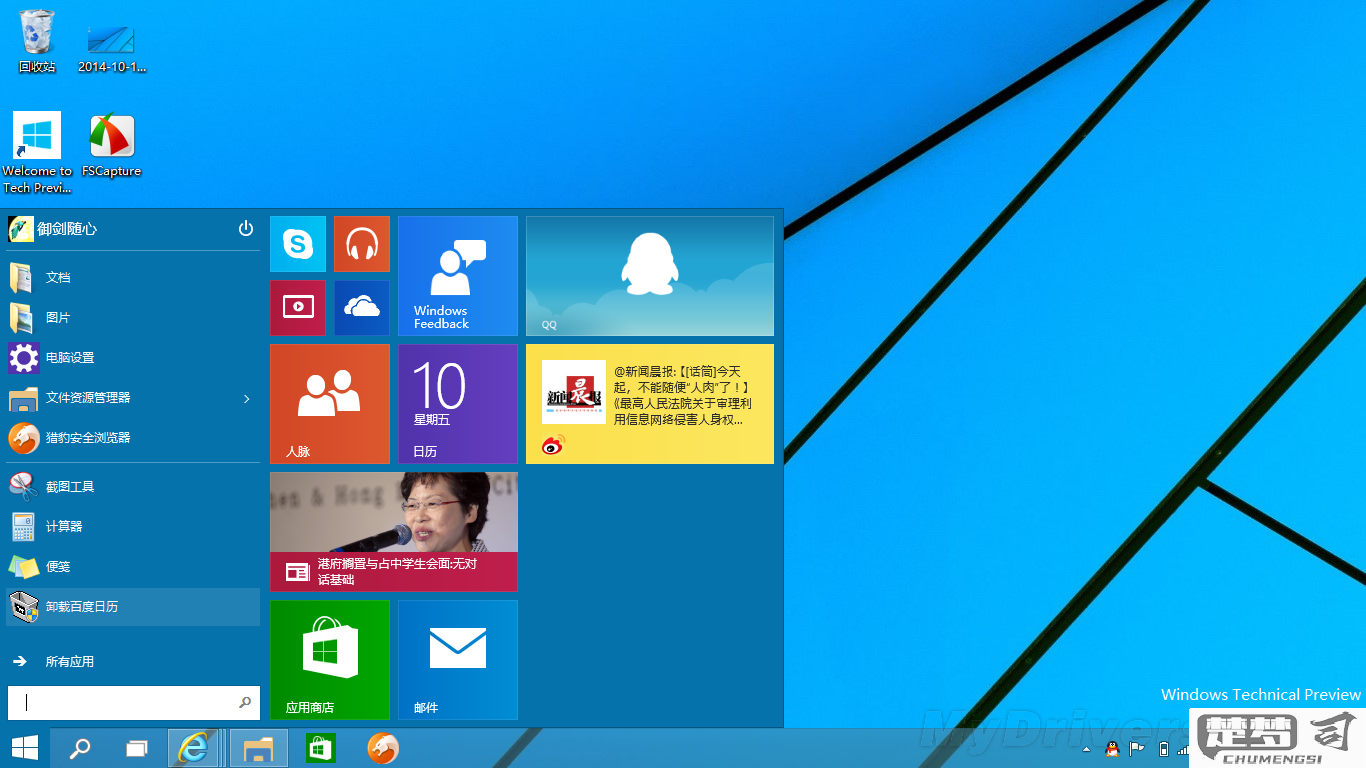 windows10瘦身