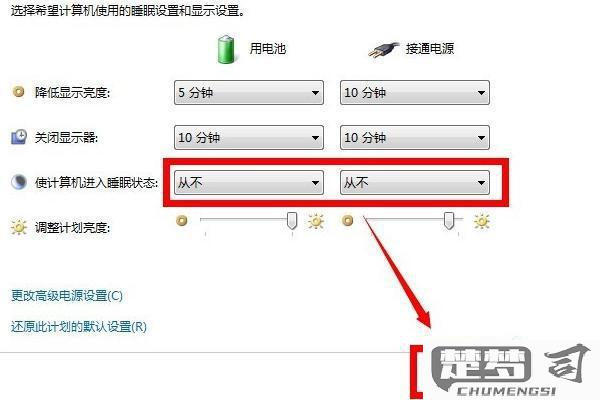 win7过一段时间就锁定