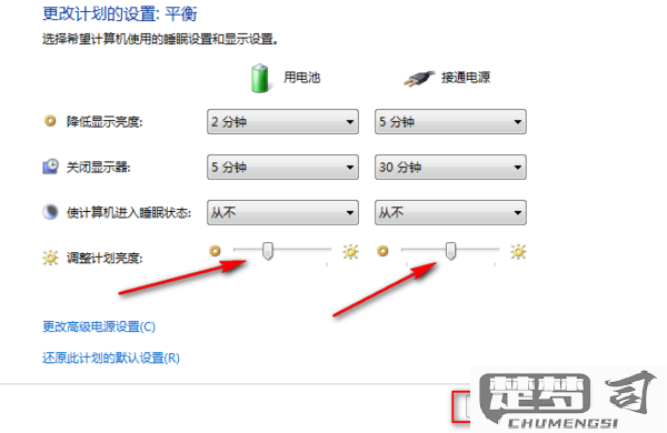 台式电脑找不到亮度设置