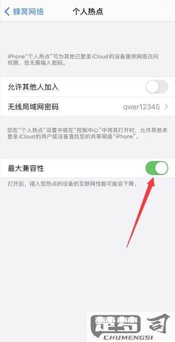 iphone热点连不上电脑