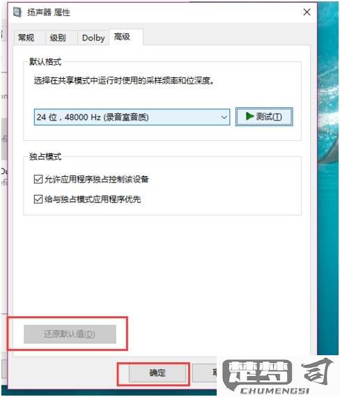 windows10重装后没有声音