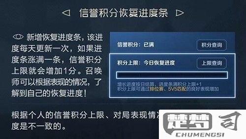 王者荣耀信誉积分规则