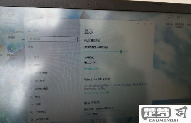win10没法调亮度