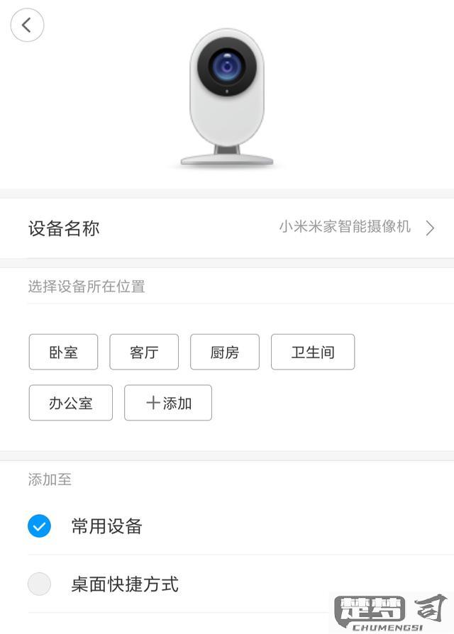 如何在电脑端查看米家摄像头