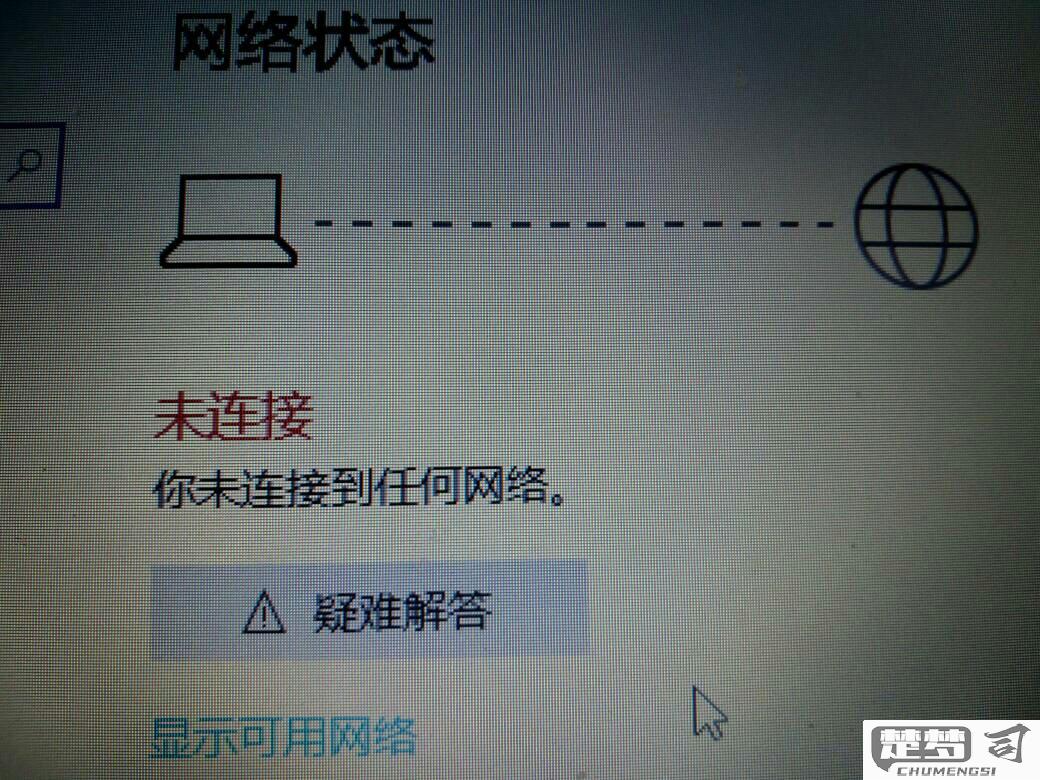 wlan连接不上是什么原因