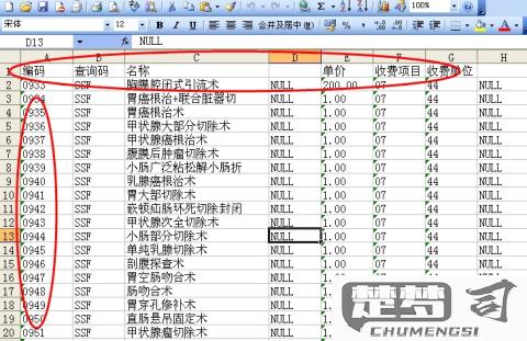 冻结excel前两行的快捷键