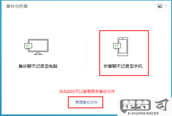 微信聊天记录免费恢复指定一个人