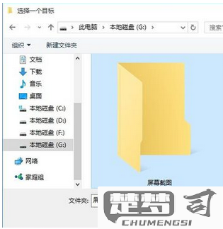 windows10截图保存在哪里