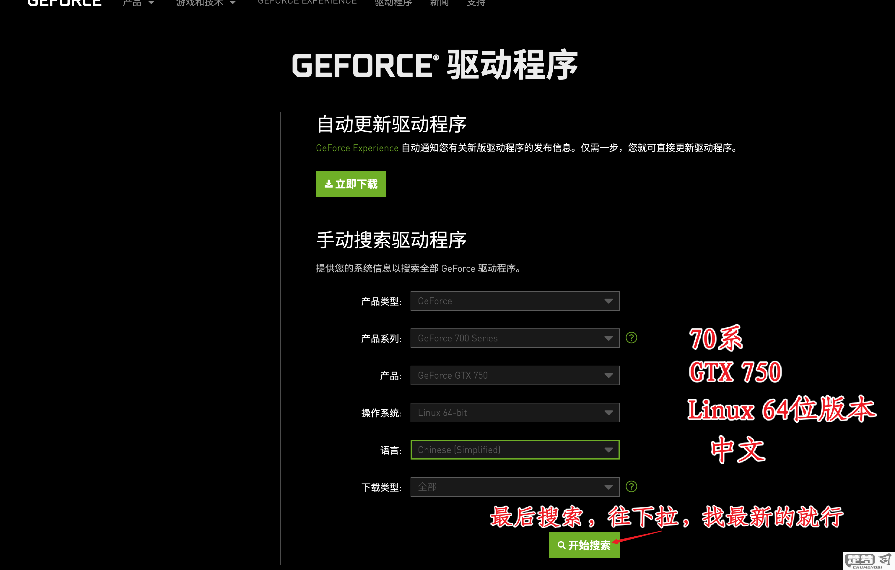 nvidia驱动官网