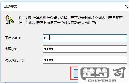 win10去掉密码登录界面