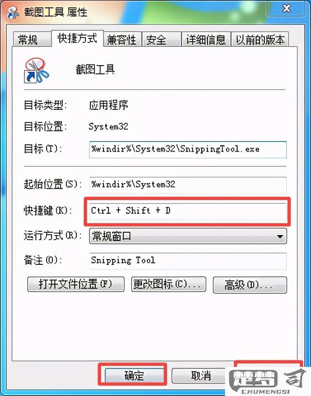 win7系统快速截屏方法大全