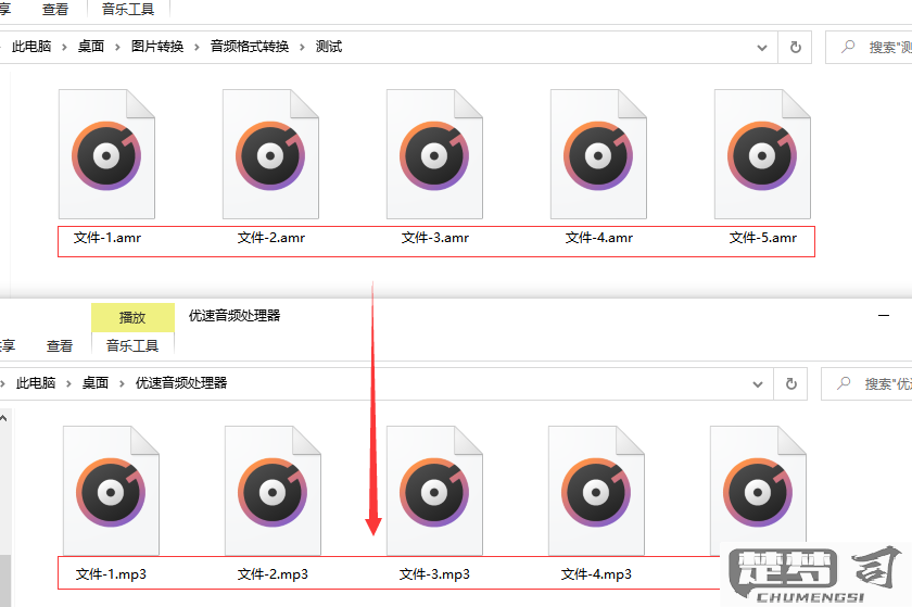 音频amr格式如何转mp3