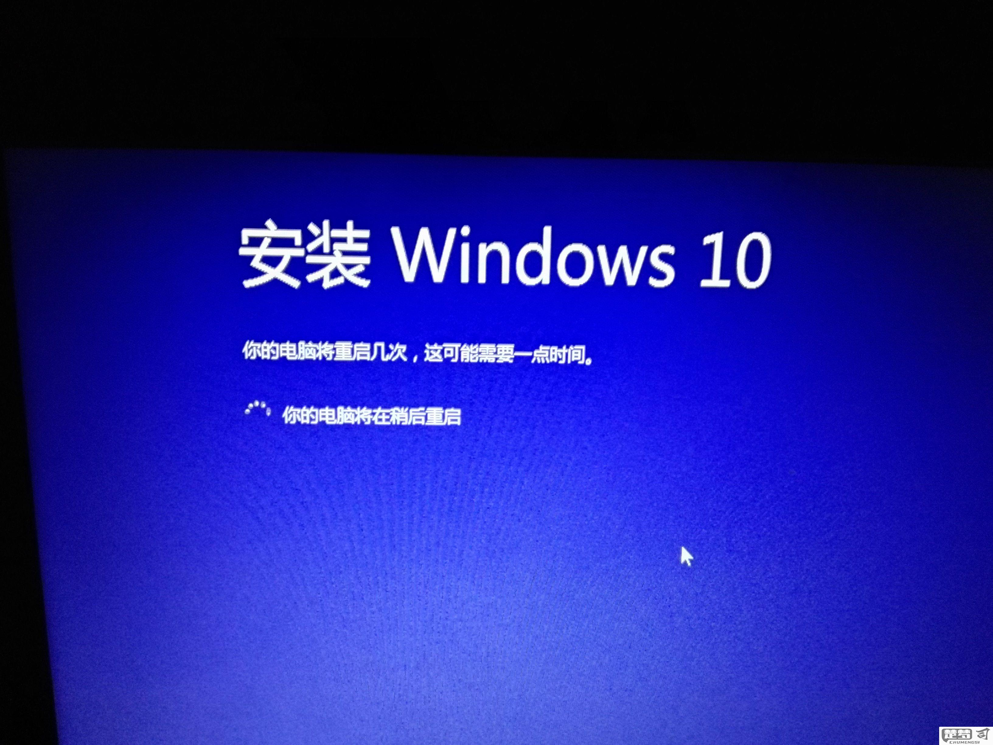 安装win10一直卡在准备就绪