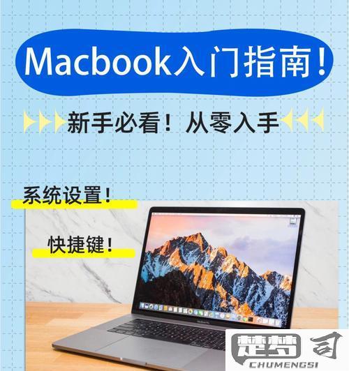 MacBook如何复制粘贴