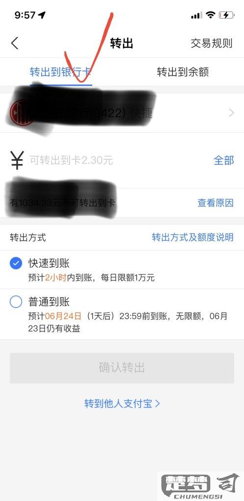 银行卡的钱转到支付宝里