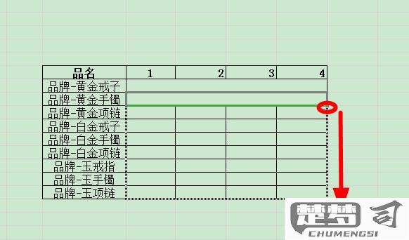 wps如何快速合并单元格