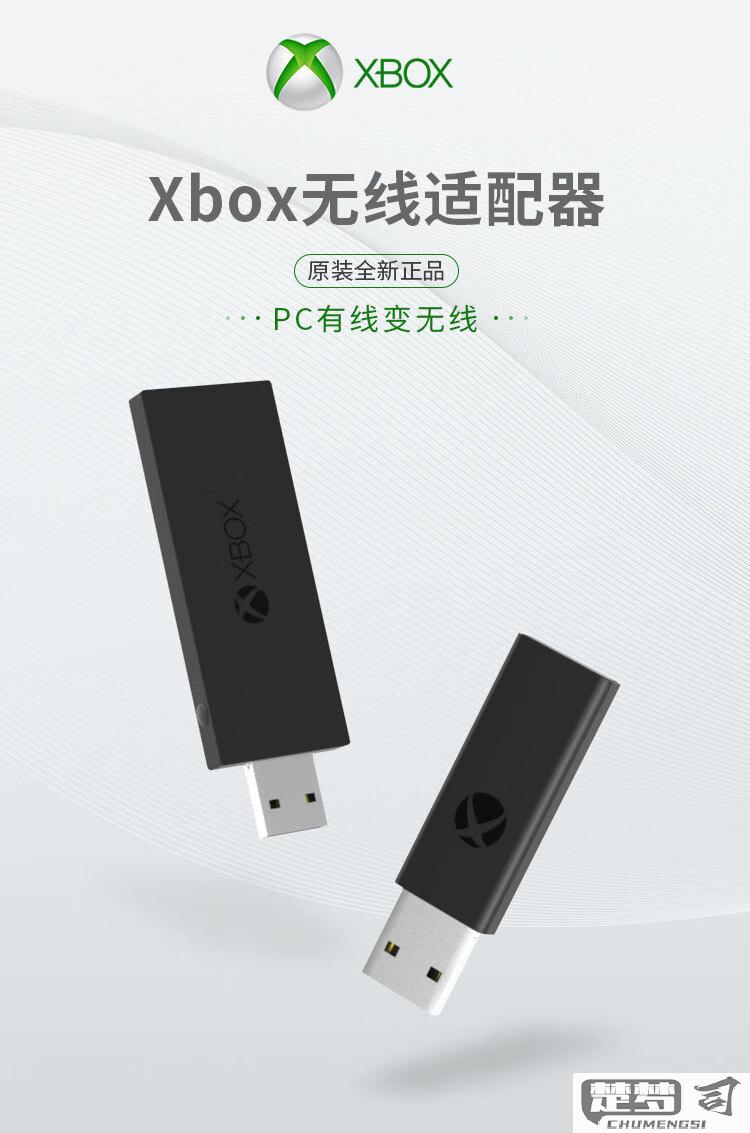 xbox无线适配器有必要买吗