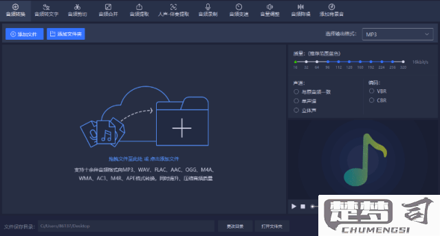 苹果手机视频转音频mp3软件