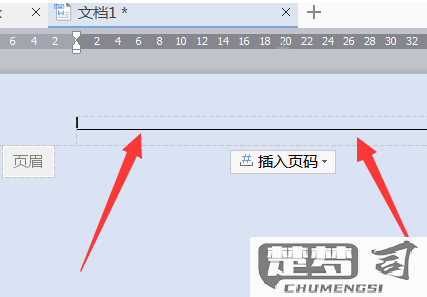 Word里一根横线删不掉