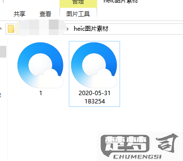 heic格式图片电脑打不开
