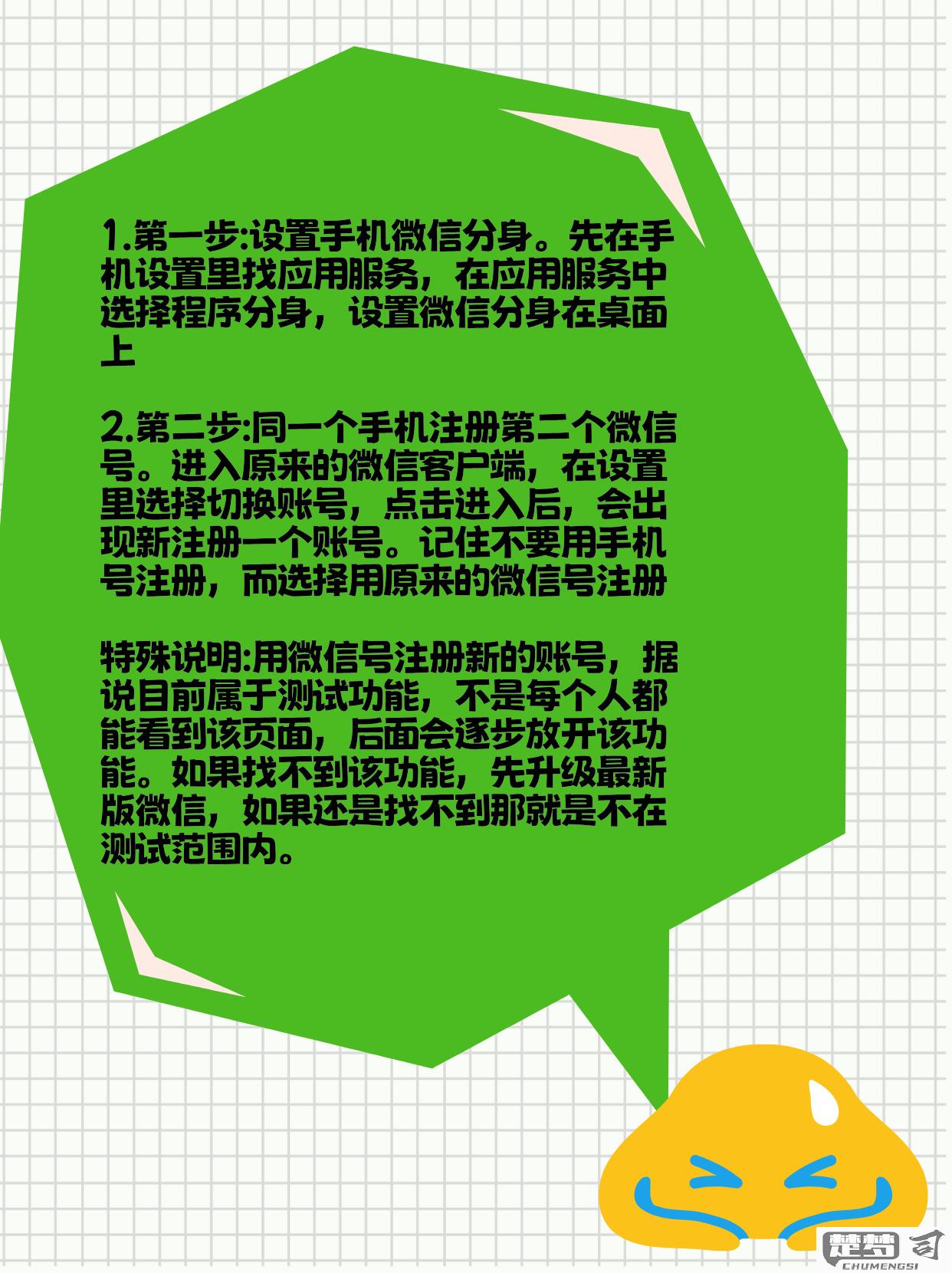 一个手机号绑定2个微信行不行