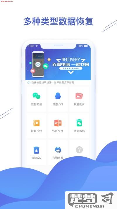 一键恢复微信聊天记录免费版