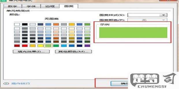 数据有效性下拉菜单字体调节