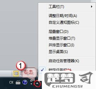 windows7底部状态栏