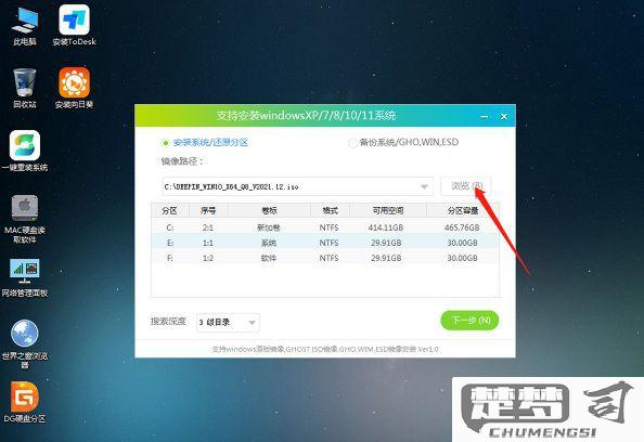 新手如何重装win10系统