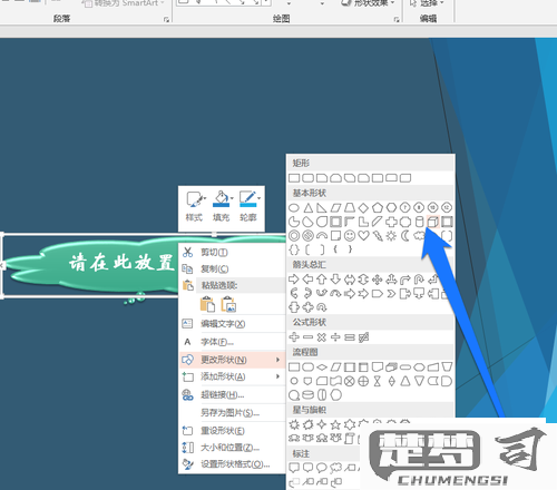 ppt里更改图片轮廓形状