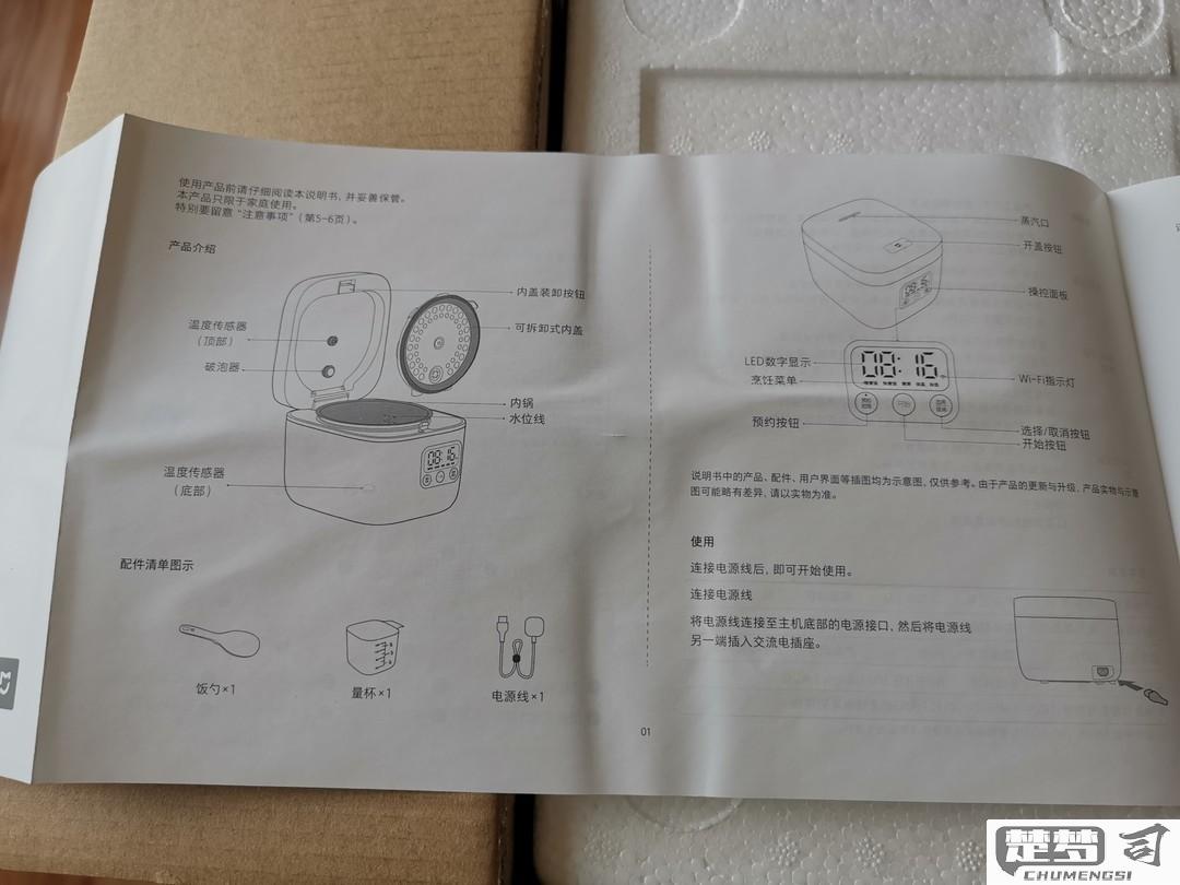 小米电饭煲使用说明书