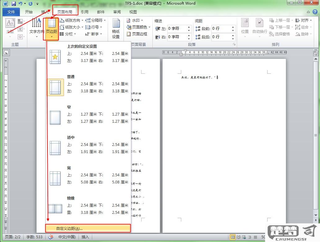 word删除最后一页的步骤