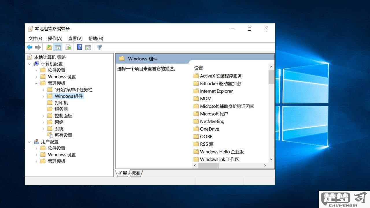 win10家庭版调出组策略