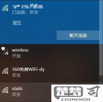 win10看无线网密码